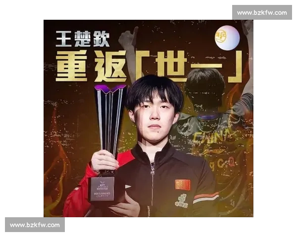 WTT世界乒坛风云再起见证新生代球员巅峰对决之路 WTT世界乒坛风云再起见证新生代球员巅峰对决之路