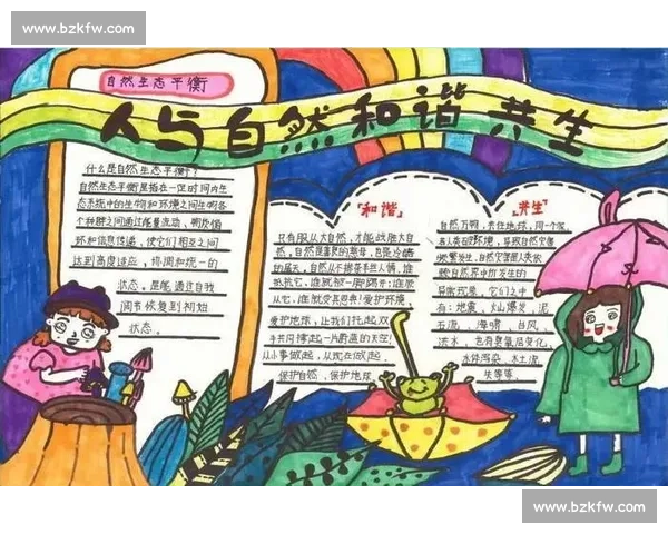 宇树之境:探索人与自然和谐共生的无限可能