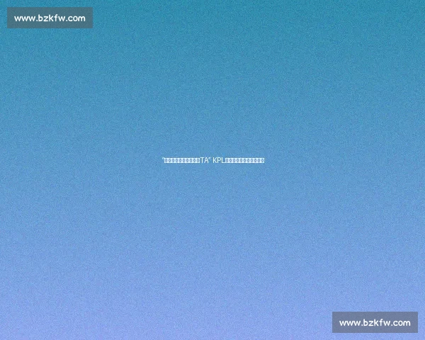 “感谢那个一直支持我的TA” KPL选手深情告白,甜齁众人 “感谢那个一直支持我的TA” KPL选手深情告白,甜齁众人