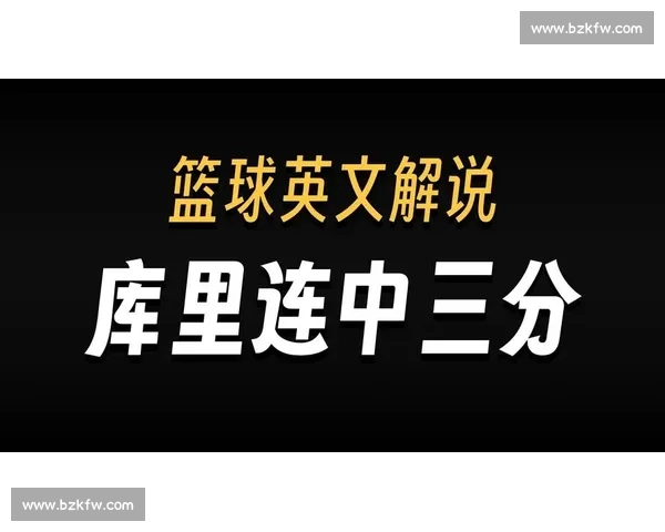 不只看球,更要听懂!名嘴解读比赛背后故事,别有洞天 不只看球,更要听懂!名嘴解读比赛背后故事,别有洞天