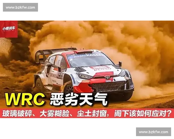 不仅仅是比赛!WRC事故背后,是车手们的勇气与挣扎